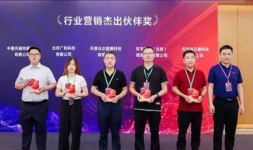 衆達科技受邀出席2024中國操作系統産業大會并獲“行業營銷優秀夥伴獎”